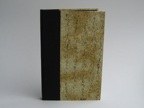 Front view: black calligraphic script on gold and brown paper, and black book cloth